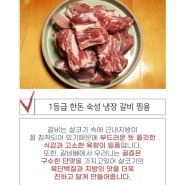 한돈갈비찜 1kg 7000원 특가 미친가격, 50kg 한정(10시부터 댓글로 주문!)