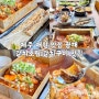 제주 애월 카페거리 맛집 광해 전복갈치조림 갈치구이 한상차림