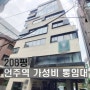 강남 사옥 임대 200평 논현동 가성비 통임대