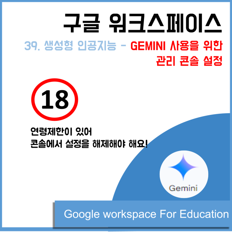 30 구글 워크스페이스 활용 단락 3 이미지 4