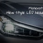마세라티 기블리 신형개조 엔트리 모델 기블리에 더욱 공격적인 인상으로 드레스업 해줄 신형 스타일 LED 헤드라이트를 만나보세요