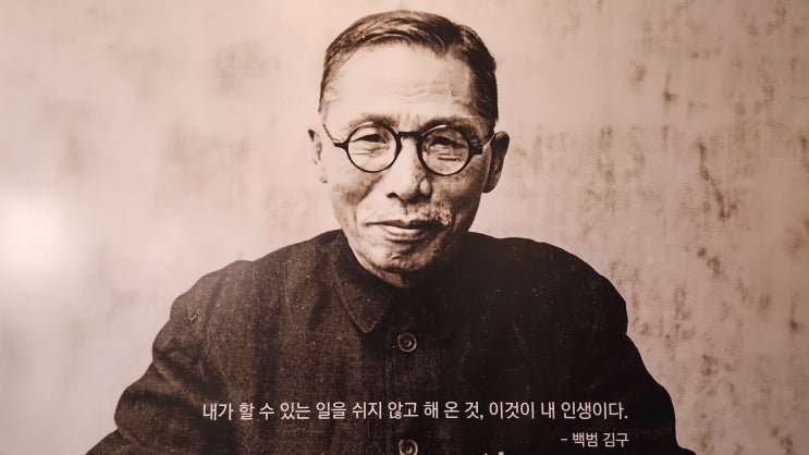 [서울여행] 백범 김구 기념관, 효창공원 = 서울역에서 뚜벅뚜벅 : 네이버 블로그