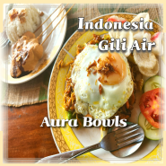 길리 아이르 아우라보울 스무디볼, 인도네시아음식줄서는식당 GiliAir Aura Bowls