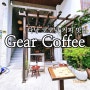 [1년 전 오늘] 베트남 다낭 미케비치 근처 코코넛 커피 맛집 Gear Coffee And Souvenirs