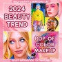 2024 뷰티 트렌드: 팝 오브 컬러 메이크업(Pop Of Color Makeup)이란?