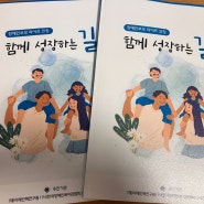 장애인부모 공익코칭 <함께 성장하는 길> 오리엔테이션