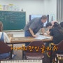 의정부 영어회화학원☆빠른영어습득의 비밀을 밝히다