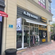 경기도광주 인기여성옷가게 엔바이엔코코 여름자켓 구매후기