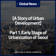 A Story of Urban Development in Korea
