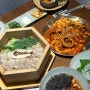 [부산광안리맛집]부산 남천동 황령산 보양식맛집 “청산1954 광안리본점”🖤편백찜보쌈+낙지볶음
