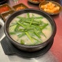 부산 해운대 국밥 맛집 수변최고돼지국밥