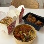 평택 송탄 유박사차이니즈 송탄점 미국식중국요리 가성비 배달포장 중식 맛집 후기
