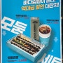 여수 김밥 맛집 중앙동 바다 김밥