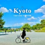 [교토] 아라시야마 가볼만한곳 자전거여행 : 치쿠린 대나무숲, 도게츠교 코스