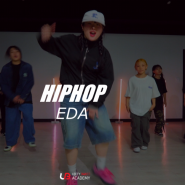 안산댄스학원ㅣ힙합 정규 (Hiphop)ㅣ화요일 7:20ㅣ리티댄스아카데미