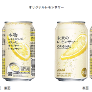 [일본] 세계최초, 레몬 슬라이스가 떠오르는 캔 츄하이 출시 (농식품 수출정보)