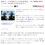 [JP] 日 언론 "뉴진스 "푸른 산호초" 열창에 일본 열도 열광!" 일본반응