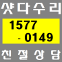 샷다 전동셔터 주차장샷다 시공및수리합니다(사기소동) 1577-0149
