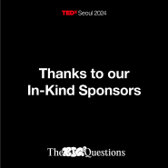 TEDxSeoul 2024: The Big Questions 행사 후원 브랜드 소개