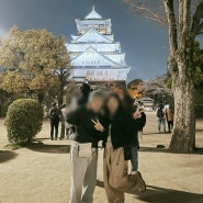오사카 주유패스 1일권 2일권 가격 구매 및 관광지 총정리