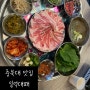 청주 충북대 맛집 대패삼겹살 맛집 일억대패!