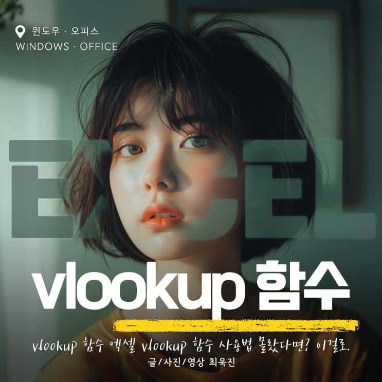 Vlookup vlookup 