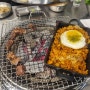 [서울 강남구] 우대포 강남역점 - 너무 맛있는 양념소갈비살 차돌마라볶음밥, 강남역 고기집 중 역대급!