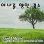 [신 바람대처법] 상간녀의 아내 향한 꼼수