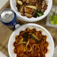동탄치킨 오븐숯불민족치킨 서동탄역맛집 떡볶이랑 치킨이라니!