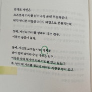 스스로의 가치