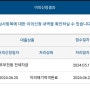 신혼집 구하기 6 _신혼부부 버팀목 전세자금 받기 4편