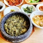 대구 수성구 고모역 맛집 돌솥밥과 청국장으로 유명한 맛질예찬토담 고모점