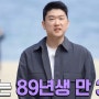 [오늘의이슈]_나는솔로21기 남자 출연자 자기소개/나는솔로직업소개