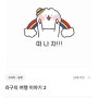 NAVER OGQ┃라구의 여행이야기 2