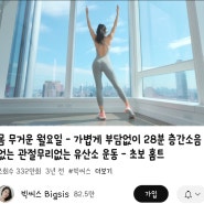 짠순이 주부 일상-운동기록 7월3일~4일-냉방병인가?!