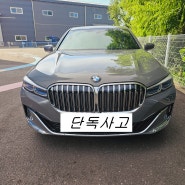 단독사고 후기 BMW7 (도어, 휀더, 사이드 스커트 도색/ 청주에서 방문)
