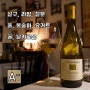 [이태리 와인] 라 콜롬베라 데르토나 티모라쏘 2020 / La Colombera Derthona Timorasso 이탈리아 피에몬테 화이트 와인