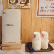 검단신도시 해장 : 현대옥 콩나물국밥 혼밥 내돈내산 점심 추천