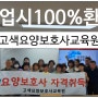 안산요양보호사교육원 국비지원 100%환급 고색역 치매 보수교육기관