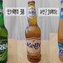 비교해보는 인기 맥주종류 3종 테라(TERRA)캘리(Kelly)크러시(KRUSH) 찐 후기