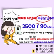 창원 남양동 상가 임대 아파트 대단지 1층 미용실 인수 가성비