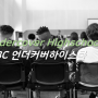 [드라마] MBC 언더커버 하이스쿨 - 서강준 진기주 김신록 / 임영빈 극본 최정인 연출 / 드라마 정보 PPL
