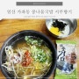 일산 가좌동 콩나물국밥 맛집 시루향기 방문기!