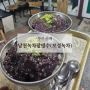 부산 빙수 맛집 보성녹차 남천녹차팥빙수 단팥죽 주차가능 가성비 넘치는 부산빙수맛집추천 로컬맛집