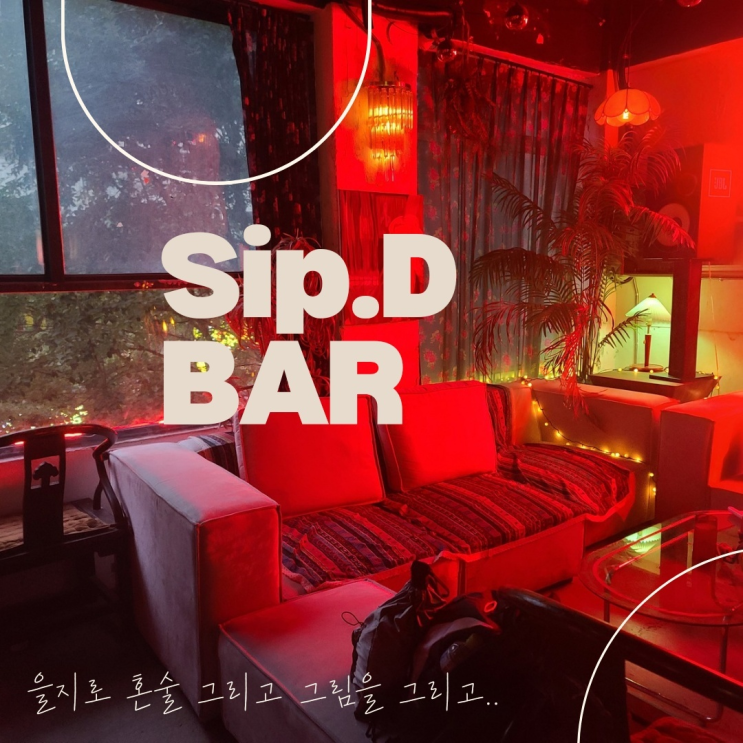 Sip/D