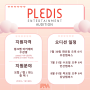 7, 8월 PinkM 내방오디션 공지!!