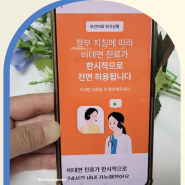 비대면진료 어플 닥터나우 시범사업 앱 추천 소아과 약 처방