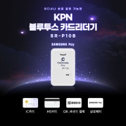 KPN 블루투스 카드리더기 SR-P10B