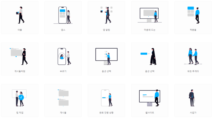 unDraw : 네이버 블로그