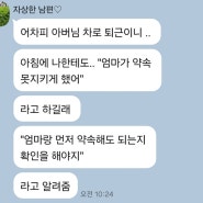 (5살) 친구들과 놀고싶은 마음, 마음이 꺾일때의 좌절감 다스리기